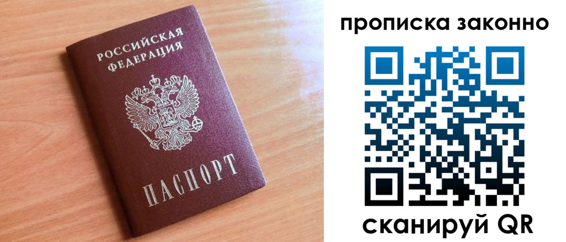 пропишу в квартире в Красноярском крае