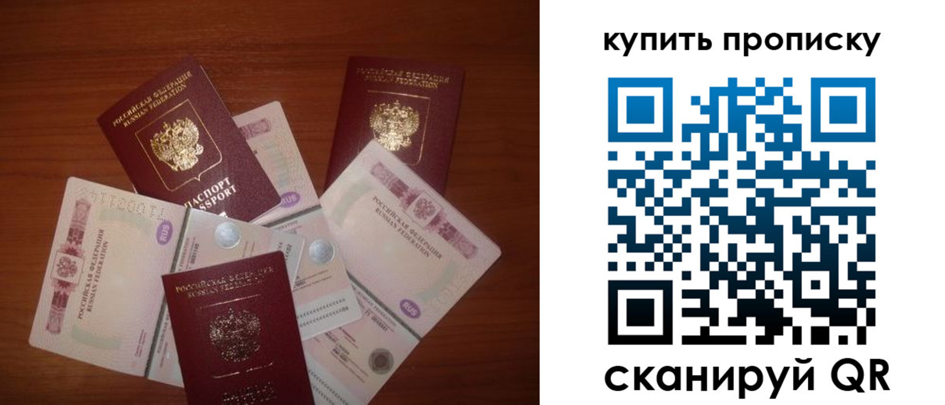 прописка регистрация в Красноярском крае