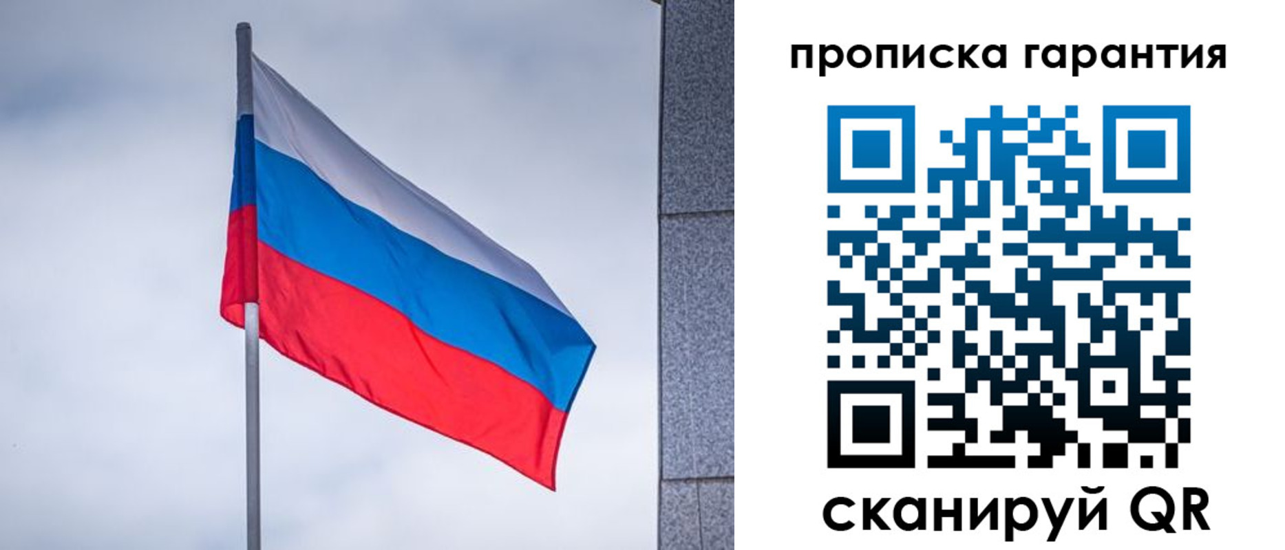 временная регистрация гарантия в Красноярском крае