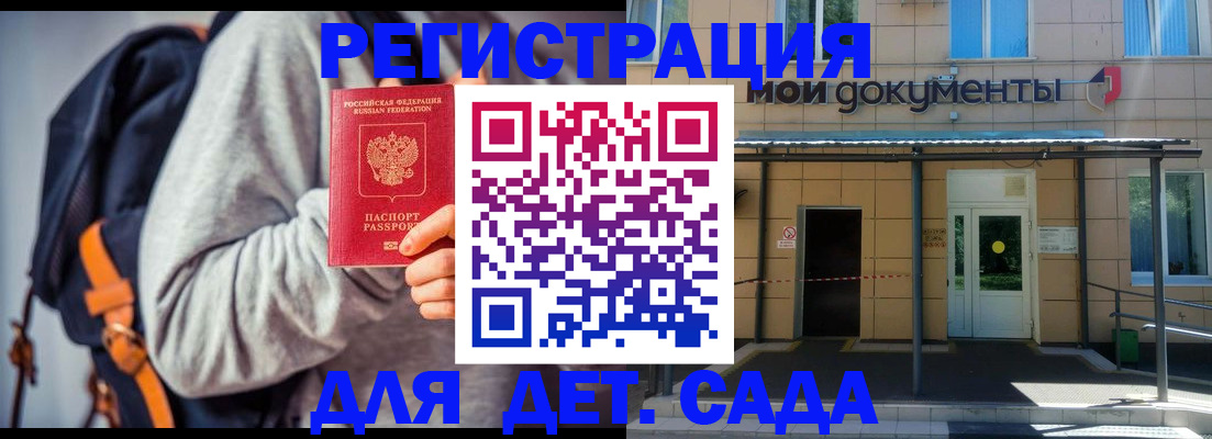 прописка для работы в Красноярском крае