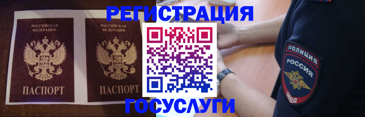 временная регистрация законно в Красноярском крае