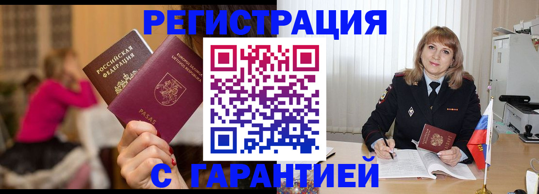 пропишу в квартире в Красноярском крае