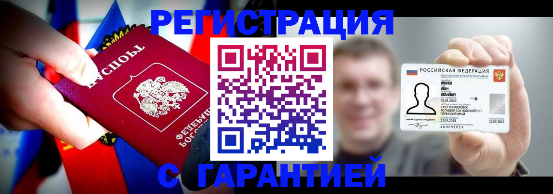 прописка для кредита в Красноярском крае