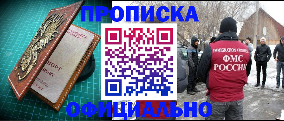 временная регистрация адрес в Красноярском крае